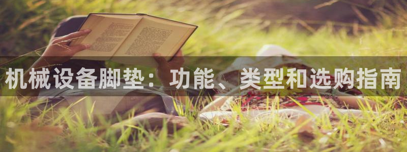 杏盛app下载